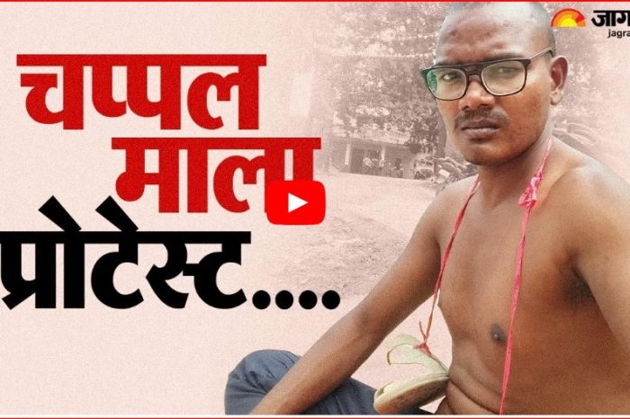 गिरिडीह में जमीन विवाद पर अनोखा प्रदर्शन, दलित युवक ने जूते-चप्पलों की माला पहनकर मांगा न्याय