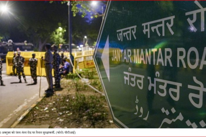 गृह मंत्रालय ने जंतर-मंतर को निर्धारित प्रदर्शन स्थलों की सूची से हटाया, सीजेपी ने फैसले को बताया अस्वीकार्य