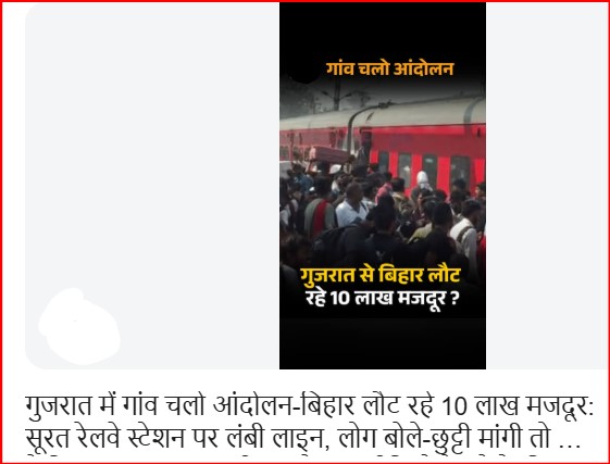 गुजरात में ये क्या हो रहा, सूरत छोड़कर गांव क्यों लौट रहे यूपी-बिहार के 10 लाख मजदूर? रेलवे स्टेशन पर भारी भीड़