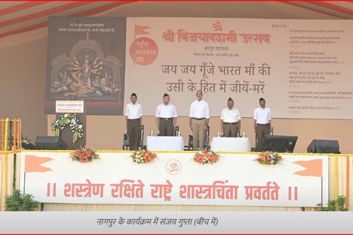 दैनिक जागरण और संघ की एक विचारधारा: नागपुर के कार्यक्रम में प्रधान संपादक संजय गुप्ता का खुला ऐलान
