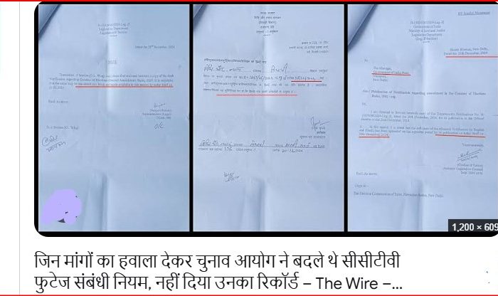 जिन मांगों का हवाला देकर चुनाव आयोग ने बदले थे सीसीटीवी फुटेज संबंधी नियम, नहीं दिया उनका रिकॉर्ड