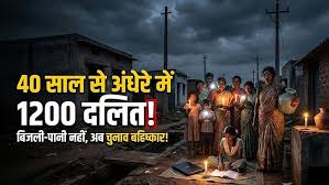 Tamil Nadu: 360 Dalit families forced to live in darkness for 40 years, now announce election boycott due to lack of amenities