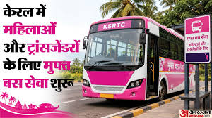 Free bus travel in Kerala: ‘Priyadarshini Scheme’ to begin on June 15, women and transgender individuals to benefit