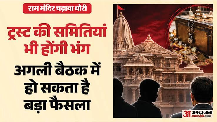 UP: Dalit priests may be appointed for the Sapta Mandapam, a decision on the recruitment of new priests is likely on July 22nd.