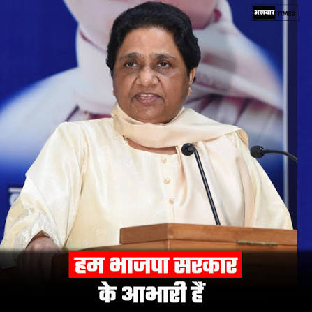 Amazing stories of the Chief Minister: The Dalit woman who became the Chief Minister of Uttar Pradesh for the first time with the support of the BJP. Learn the full story of 1995.