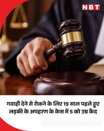 Justice after 19 years: Five convicts sentenced to life imprisonment for kidnapping a Dalit woman to prevent her from testifying; victim remains missing