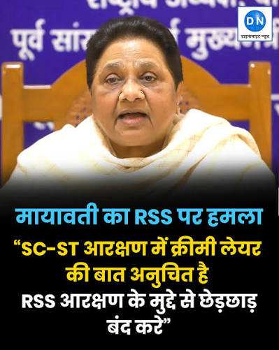 Mayawati attacks the creamy layer in SC/ST reservations, urges RSS to stop advocating for any tampering with reservations.