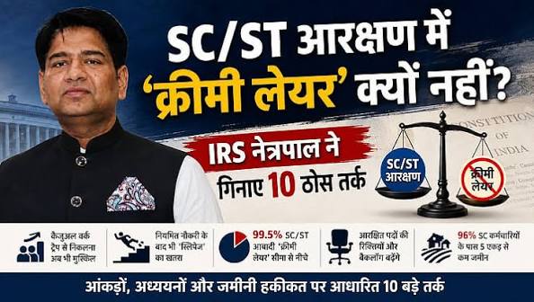 TM Special | IRS officer Netra Pal’s 10 arguments against the ‘creamy layer’ and generational reservation ban for SC/STs: What do the data reveal?