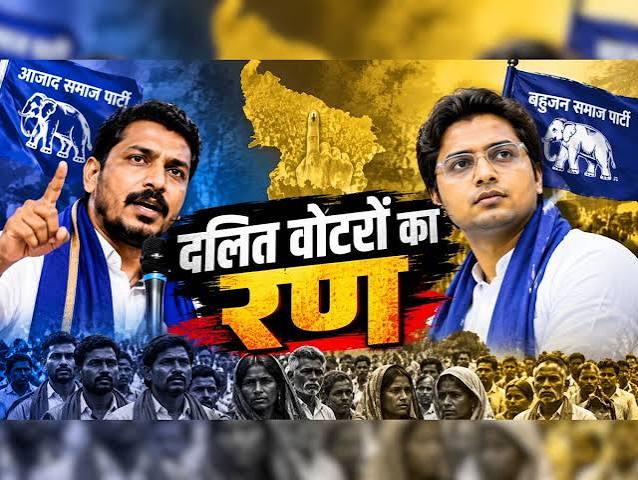 Chandrashekhar Azad vs. Akash Anand in UP: Who will support Dalit voters? BSP to hold a flurry of rallies starting October 28th