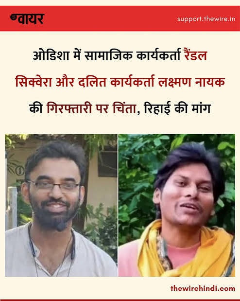 Questions raised over the arrest of Dr. Randall Siqueira and Dalit activist Laxman Nayak, who works for tribal communities,