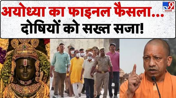 Ayodhya News: Three-and-a-half-year sentence for Dalit harassment