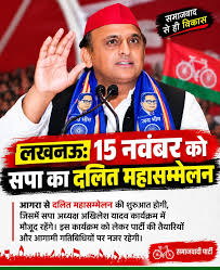 UP: SP Focuses on Dalit Votes! A Major Dalit Conference in Agra on November 15th, Akhilesh Yadav to Be Chief Guest